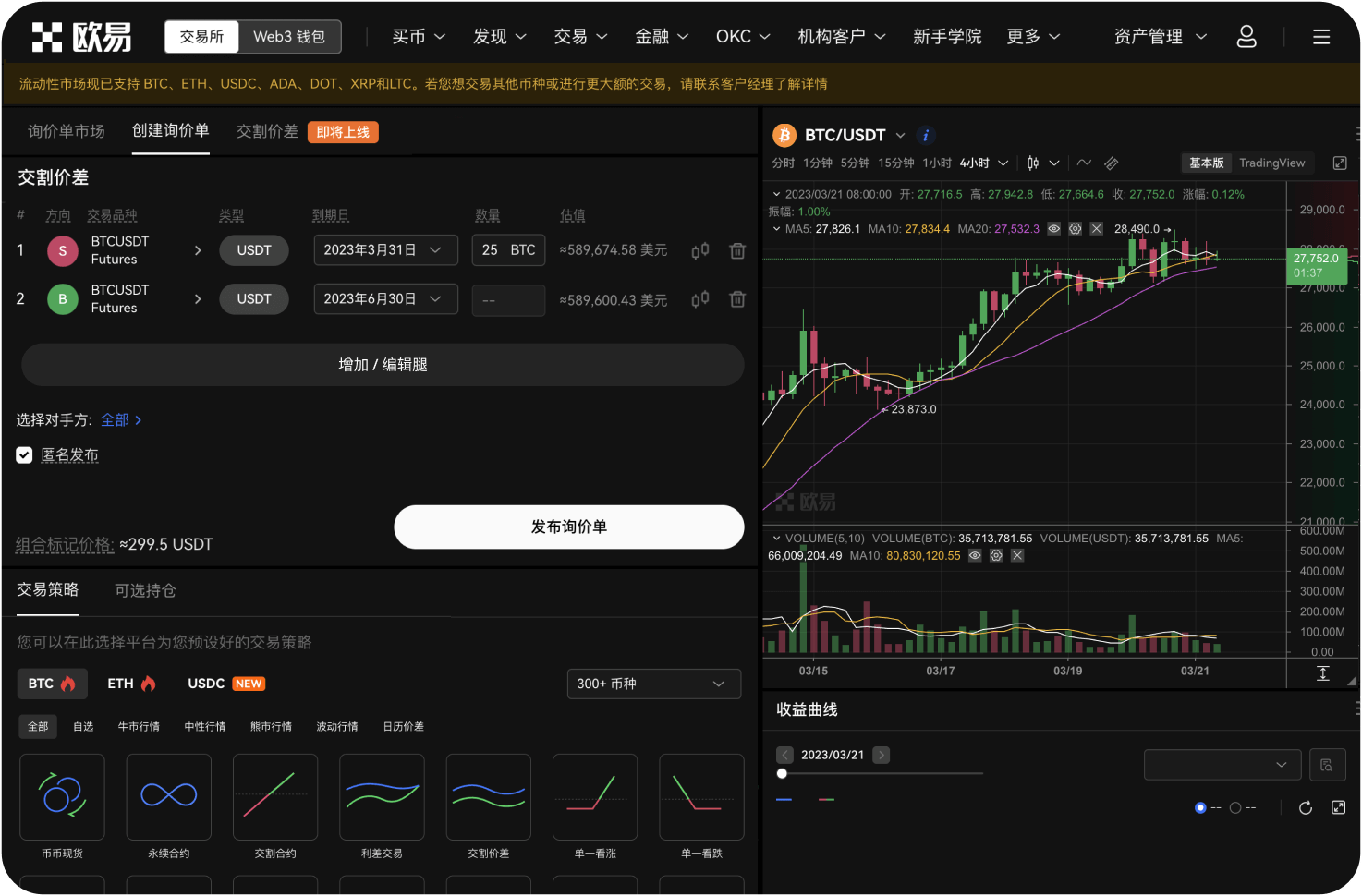 BE交易所官网的24小时交易时间是真实的吗